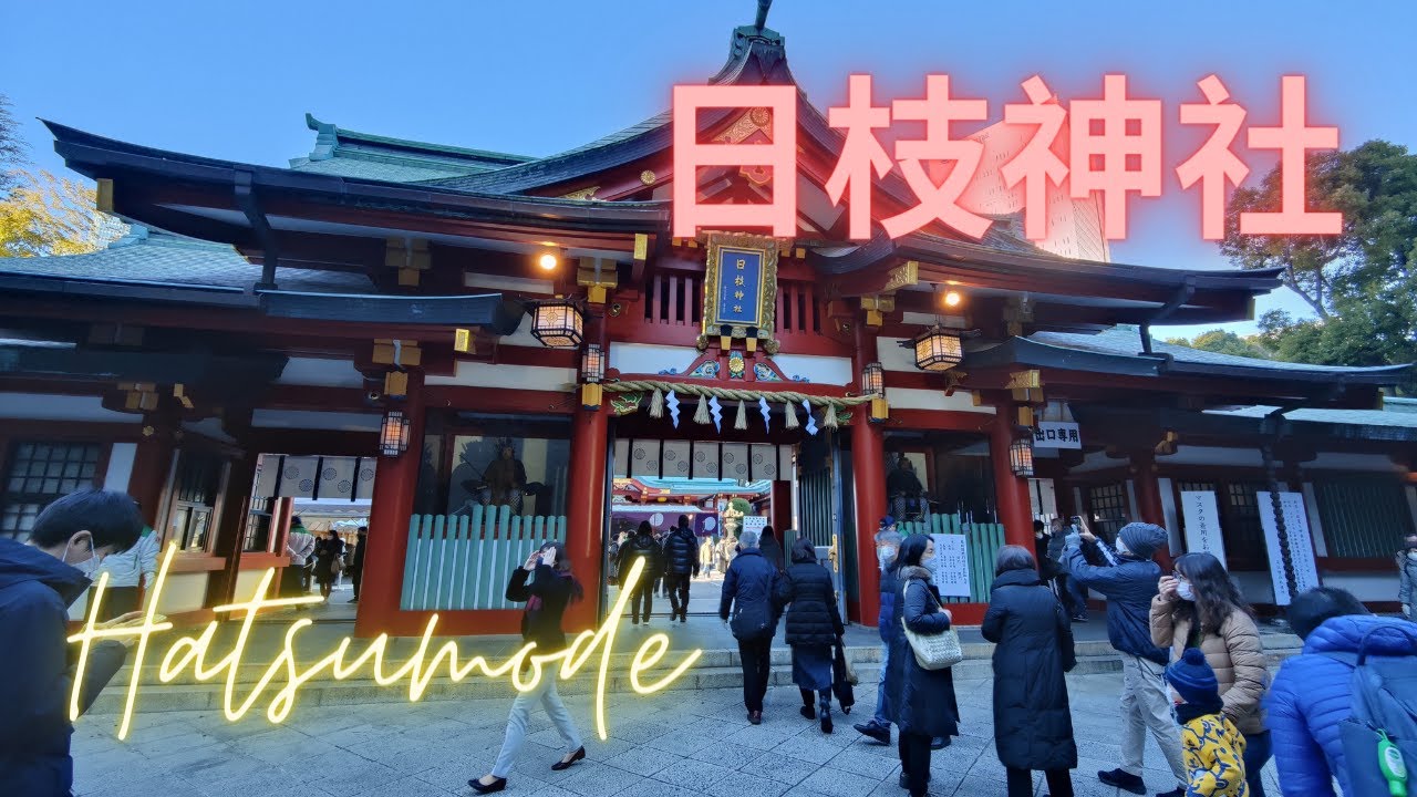 Hatsumode: How to Celebrate the Japanese New Year