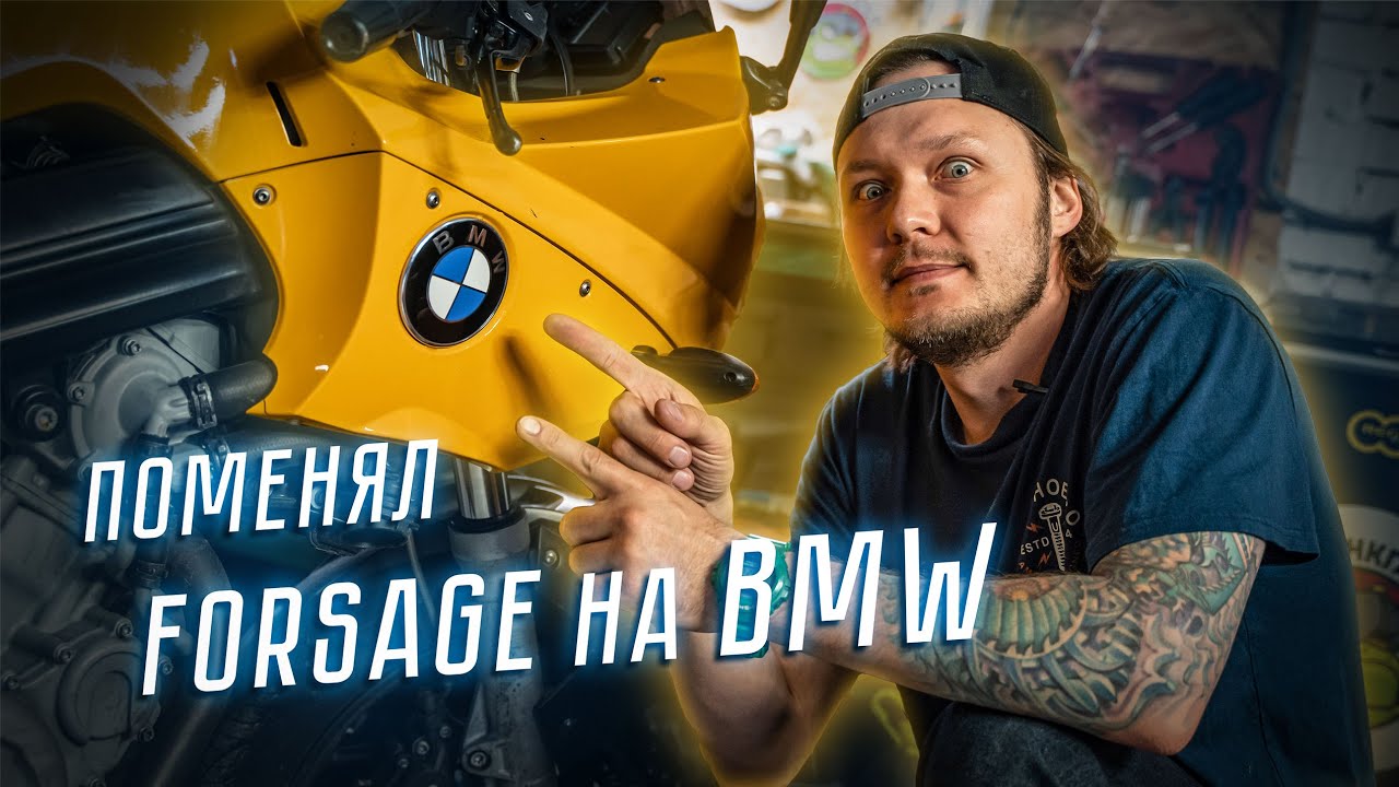 Купили BMW F800S задёшево. Fail? #ещепоходит