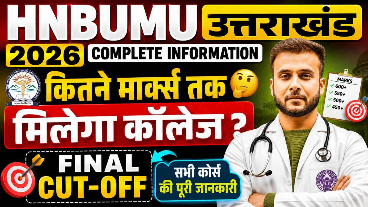 🔥HNBUMU Uttarakhand BSc Nursing 2026 | Final Cut Off, Safe Score, Rank & College Prediction #hnbumu