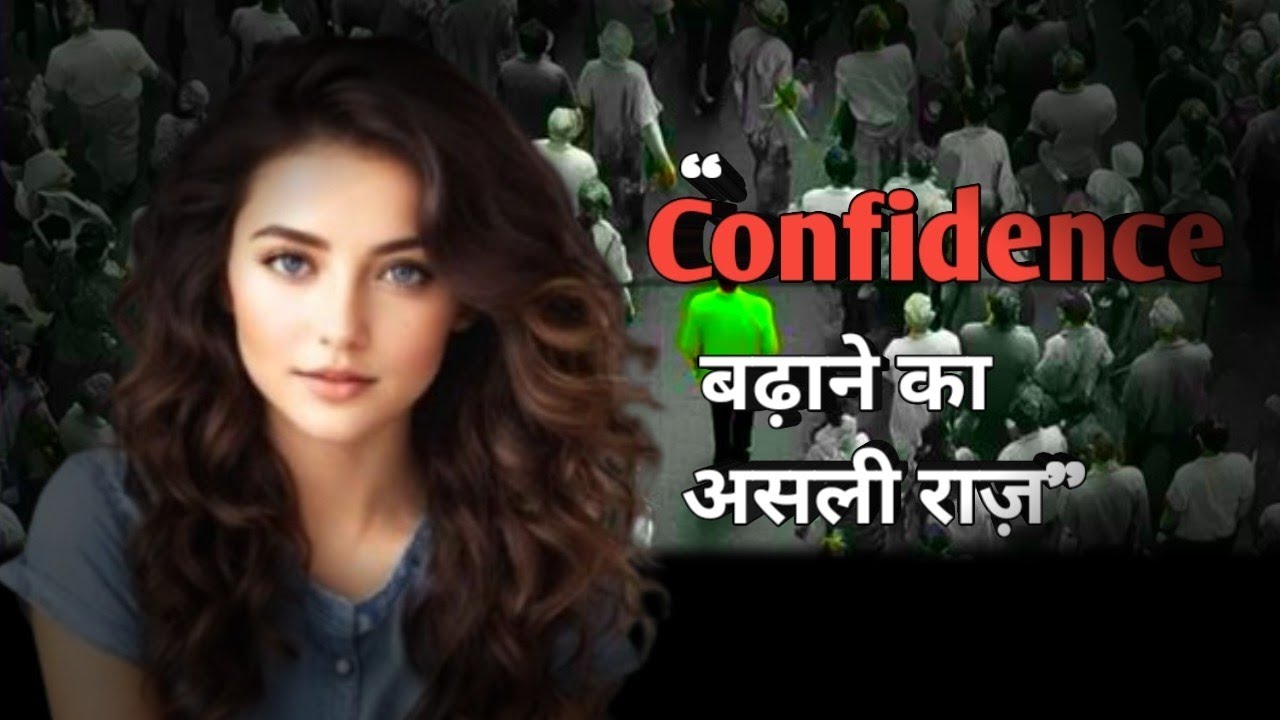 Confidence बढ़ाने का असली राज़ | Self Confidence Motivation in Hindi | Elevate Mindset
