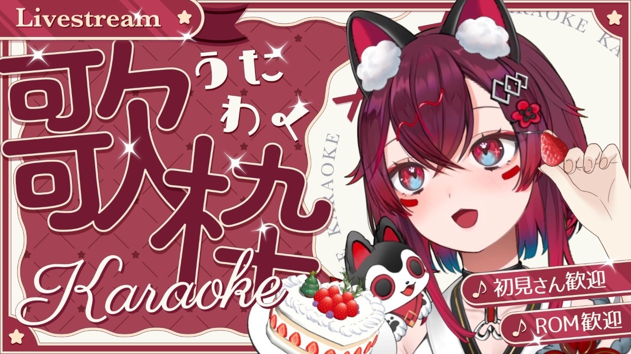 【 #朝活  #歌枠 】金曜日の「おはよう」❣コメントお名前よぶよ❤初見さん＆ROM歓迎（ #jpvtuber  / #こまといぬ ）