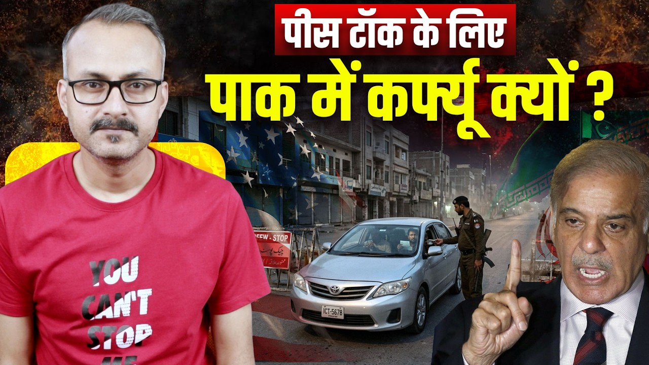 Pak me Peace Talk ho Rahi hai Jung ki Taiyari ? 