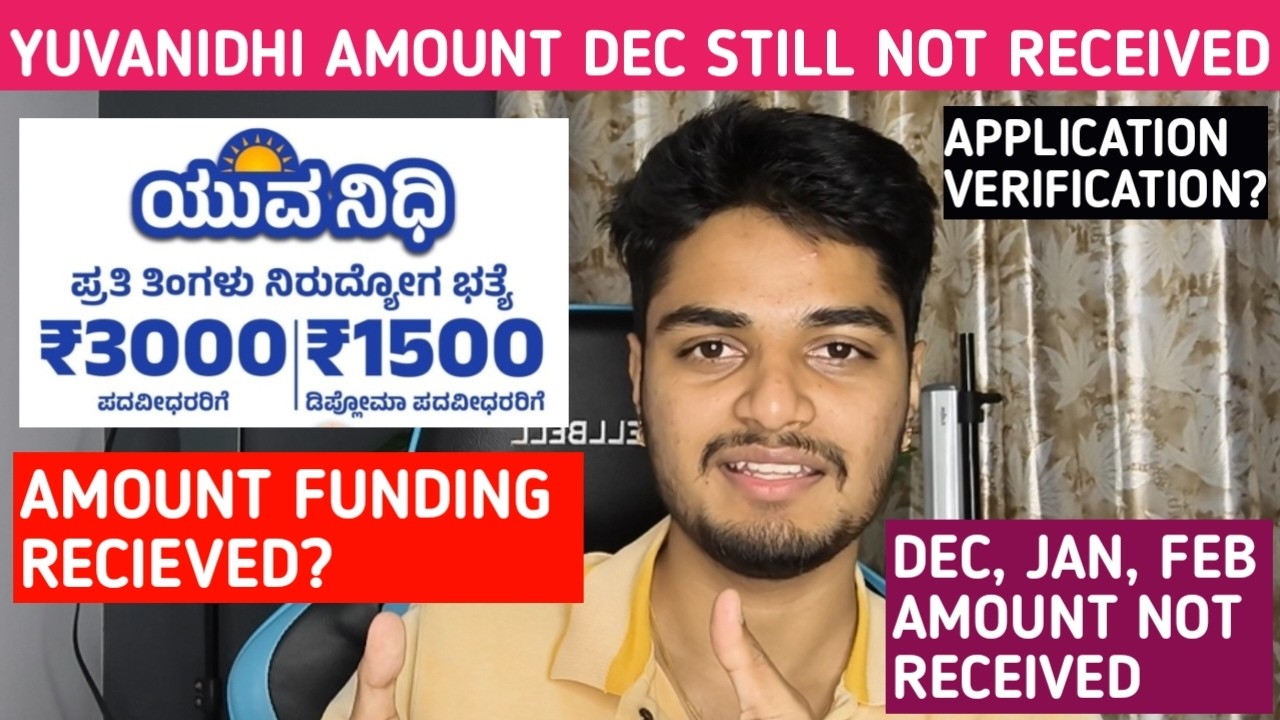 Yuvanidhi Amount Dec, Jan, Feb Amount Not Credited | Funding Bantha? | Slef Declaration Big Update