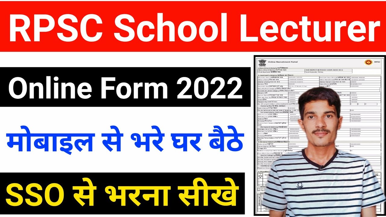 RPSC School Lecturer Online Form 2022 Kaise Bhare &brvbar;&brvbar; How to Fill Rajasthan School Lecturer Form 2022