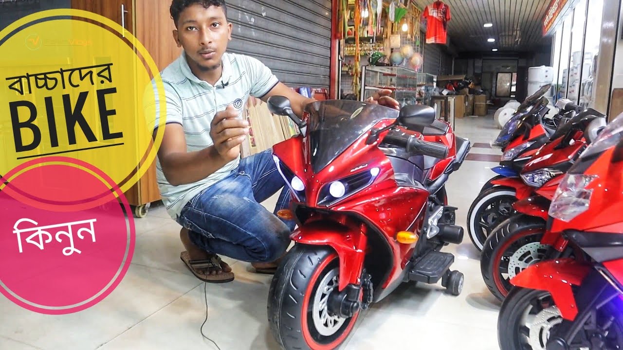 Baby bike Price In Bangladesh 🏍️🔥Yamah R15/R1 Honda CBR || Cheap Price Baby Bike Collection 2021