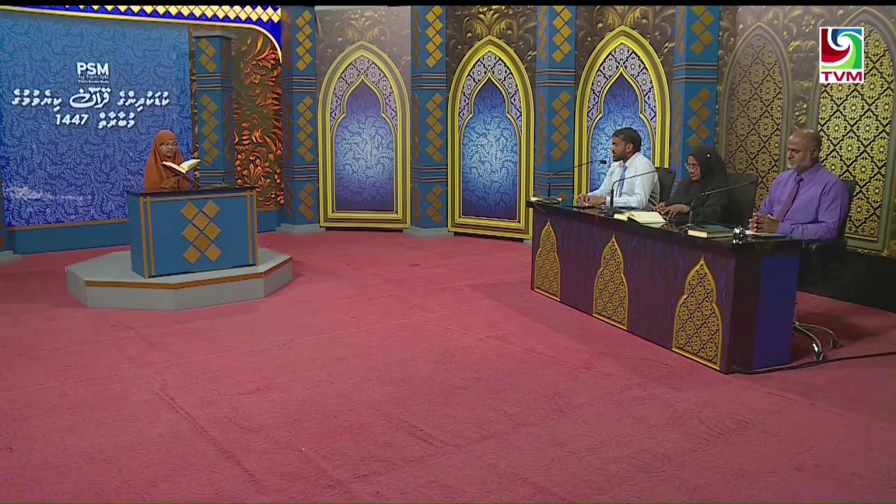 PSM Kudakudhinge Quran Kiyevumuge Mubaaraiy 1447
