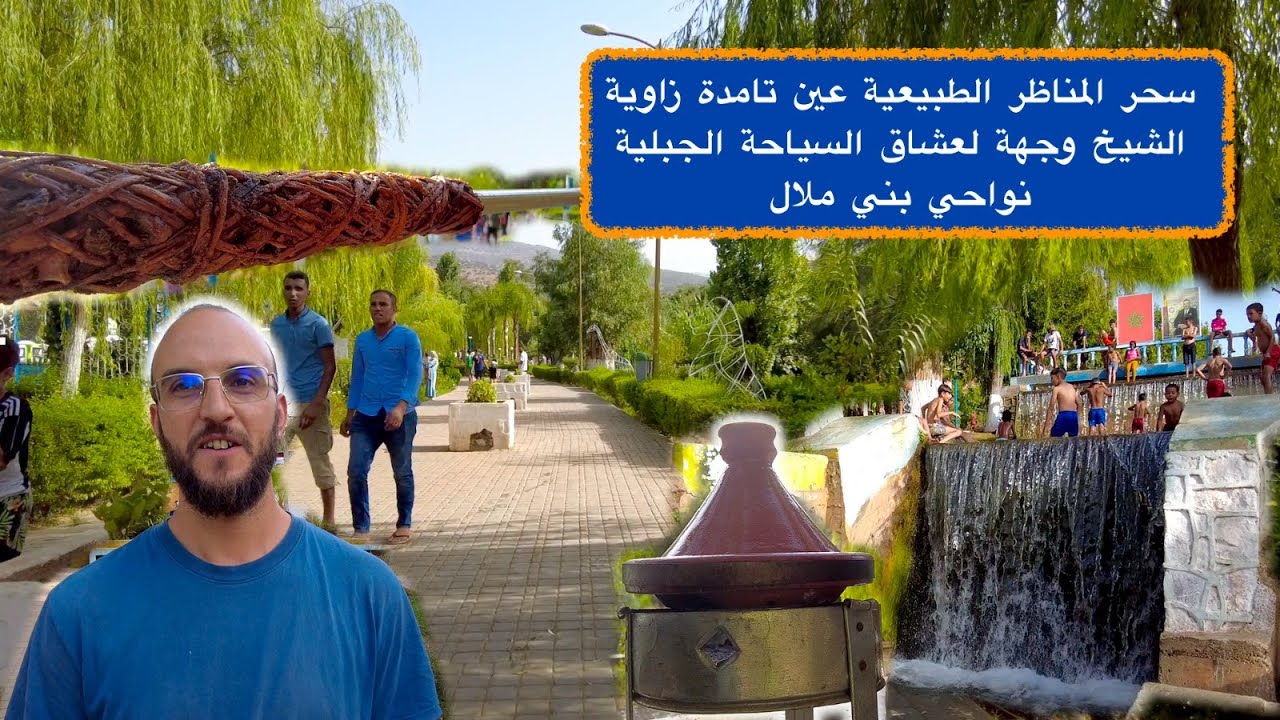سحر المناظر الطبيعية عين تامدة زاوية الشيخ .... وجهة لعشاق السياحة الجبلية نواحي بني ملال