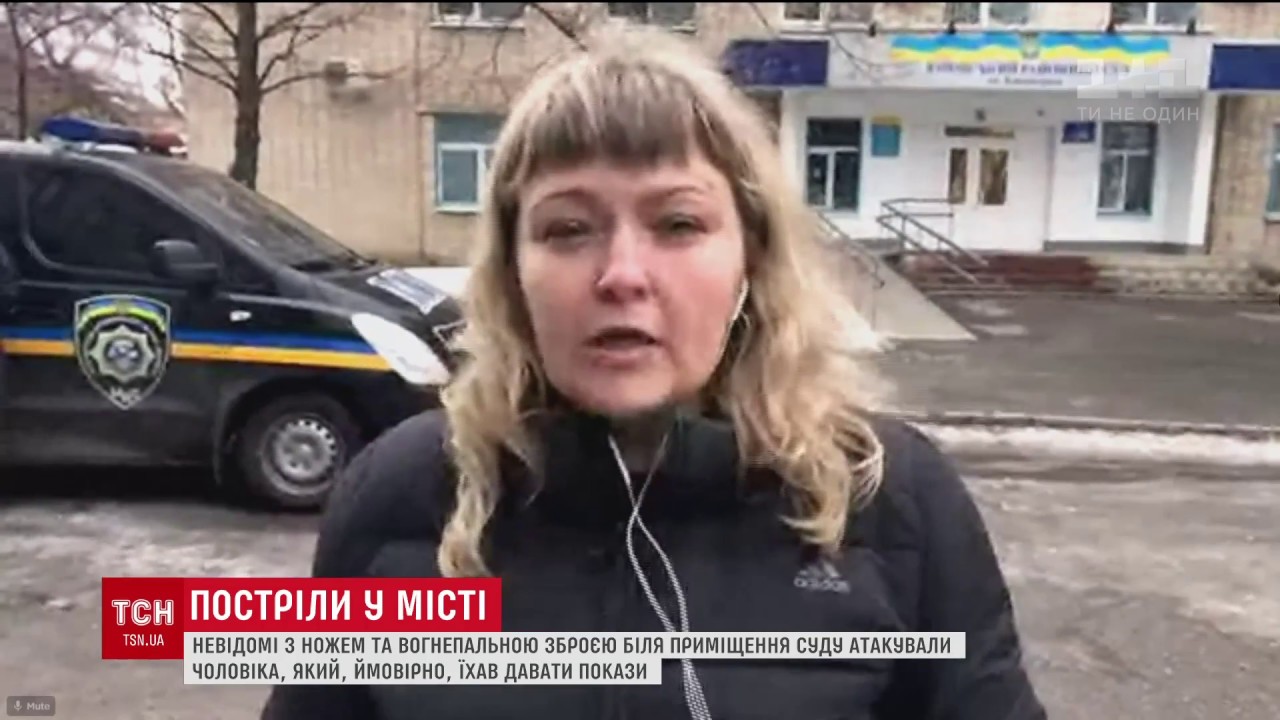 У Кропивницькому невідомі влаштували стрілянину біля суду