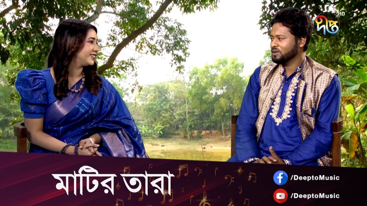 Matir Tara | টাঙ্গাইলের রবি কিশোরের অসাধারন গান | রবি কিশোর | Deepto Music
