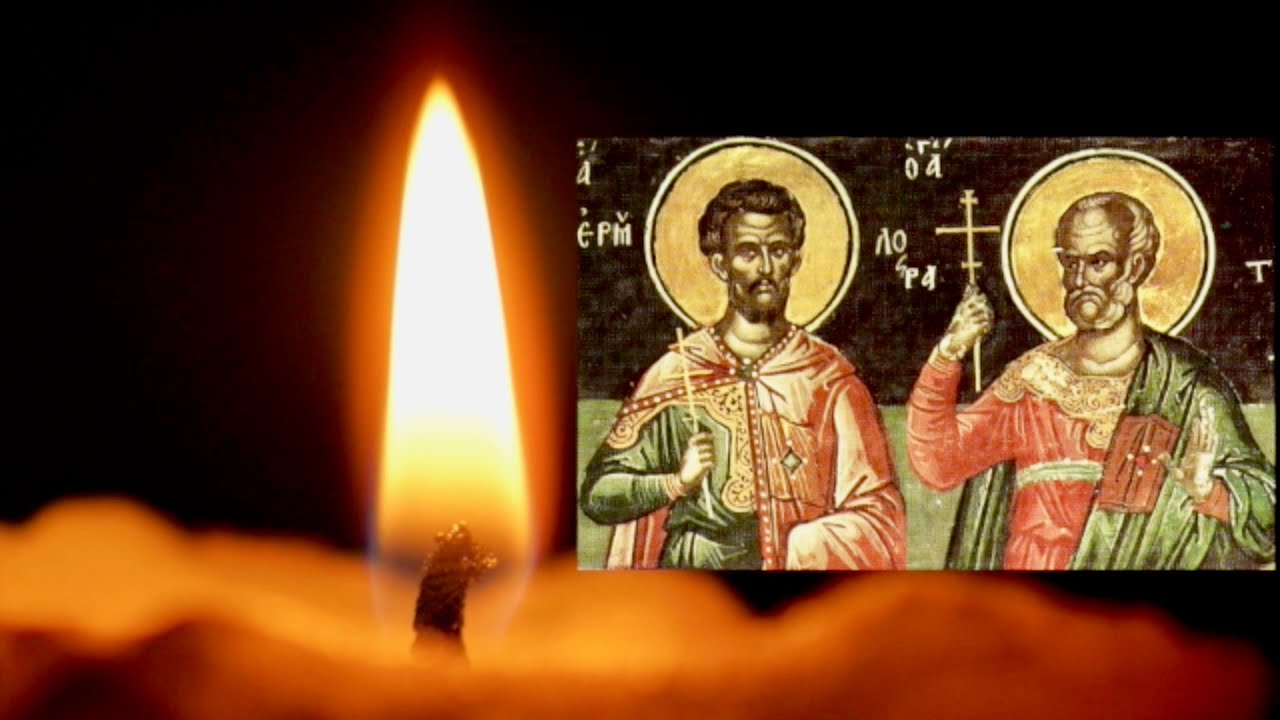 Holy Martyrs HERMYLUS and STRATONICUS of BELGRADE (January 13)