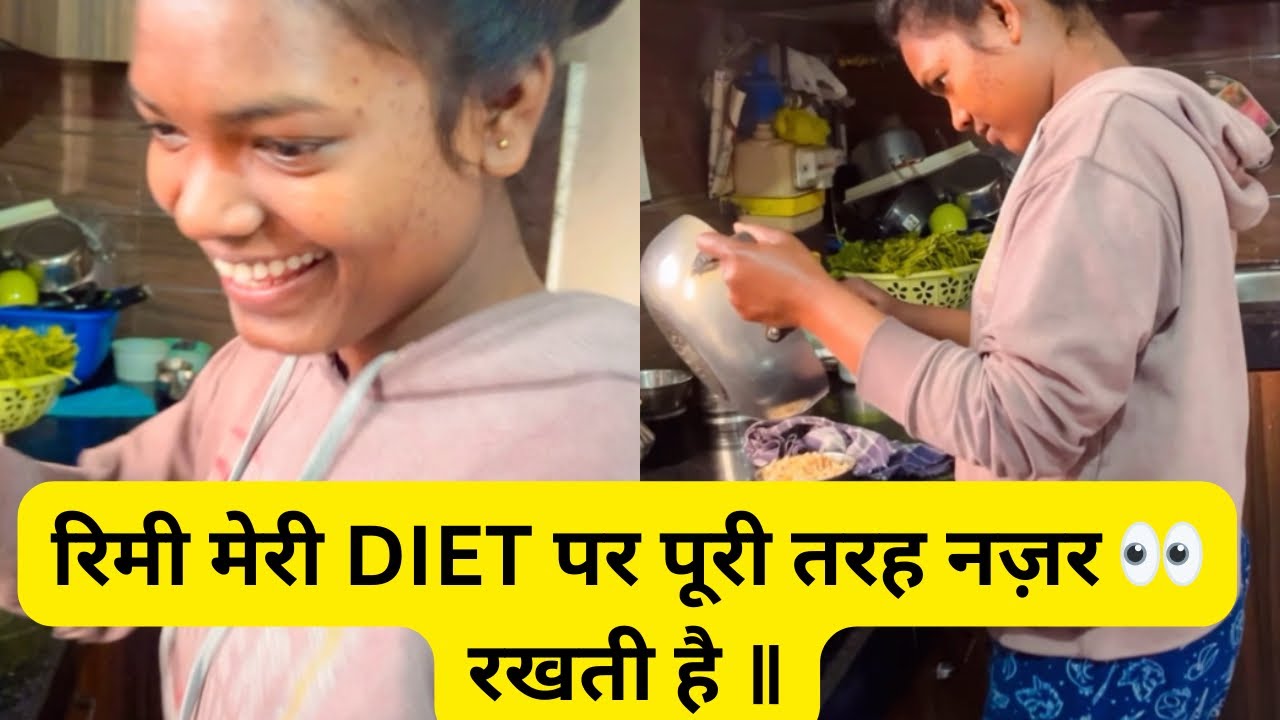 Rimmi Meri Diet Ko Puri Nazar Lagati Hai 😭 | Funny Daily Vlog #vlog #avlogaday #dailyvlog #diet 