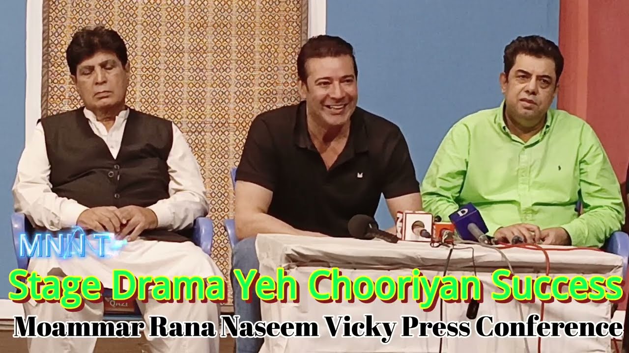 Stage Drama Yeh Chooriyan Success / Moammar Rana Naseem Vicky Press Conference / At Mehfil Theater