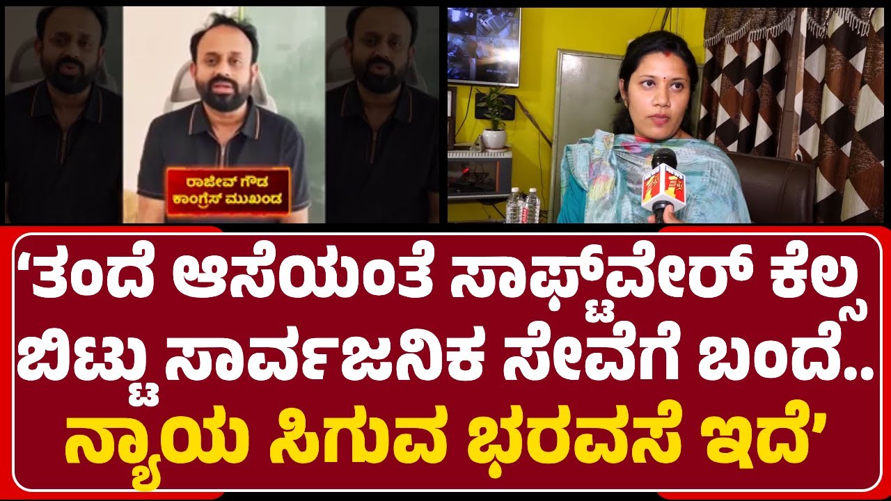 AmruthaGowda:ನಾನು ಮೊದ್ಲು ತುಂಬಾ ಕುಗ್ಗಿ ಹೋಗಿದ್ದೆ.. ಈಗ ಆತ್ಮಸ್ಥೈರ್ಯದಿಂದ ಇದ್ದೇನೆ@newsfirstchikkaballapura