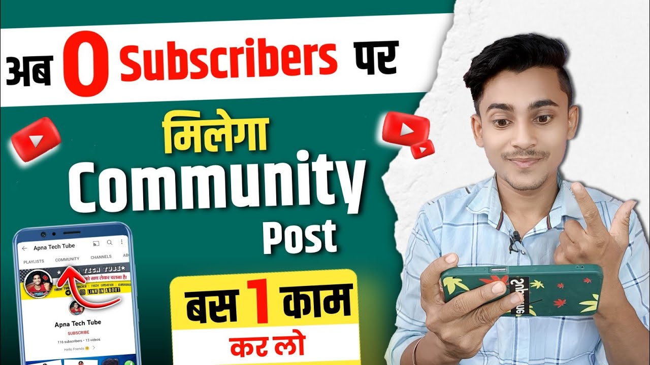 0 subscribers community tab कैसे ले ? Community tab kaise enable kare | How to enable community post