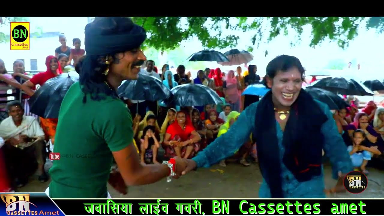 1नम्बर कोमेडी किसन का गवरी#किशन पनोतिया2022मेंजवासीया भैरूजी#BN Cassettes #GAVRI किसनराणाjavasiya