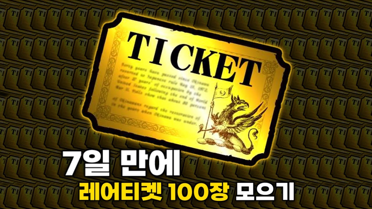 일주일만에 레어 티켓 100장 모으기 [냥코대전쟁]