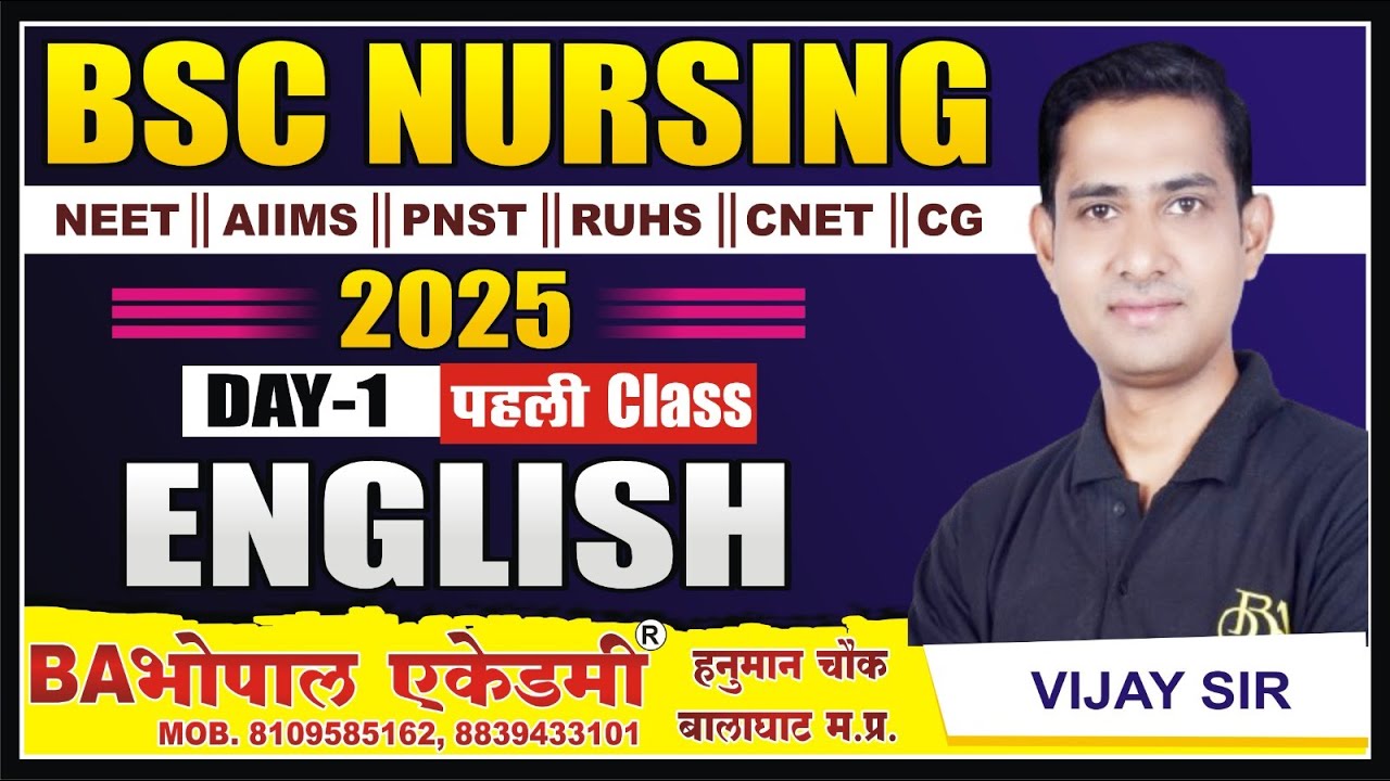PNST ENGLISH - 1 | PNST 2025 | BSC NURSHING | CG BSC NURSING| CNET BSC NURSING | #pnst2025 #PNST2024