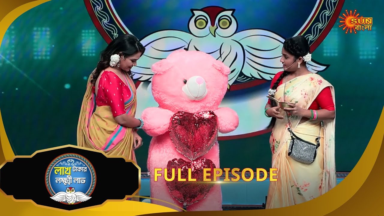 Lakh Takar Lokkhi Labh|লাখ টাকার লক্ষ্মী লাভ|Full Ep:Pt 1|Ep - 358|23Nov25|Bangla Serial|Sun Bangla