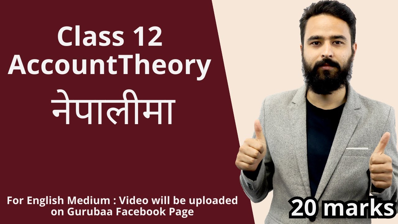 Class 12 Account Theory नेपालीमा || Important Questions with Notes || NEB Exam Preparation - Gurubaa