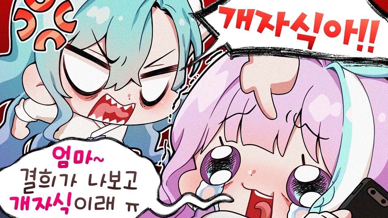 | 민결희 | 어머니.. ㅎㅎ 오해에요..^^ (8월 핫클립)