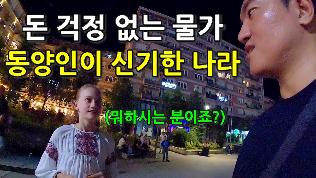 한국인이 돈 걱정 없이 여행 가능한 너무나 물가가 저렴한 나라 입국