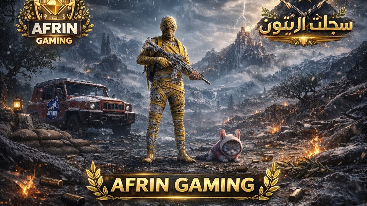 بث+مباشر+🔴+ +لعب pubg mobile