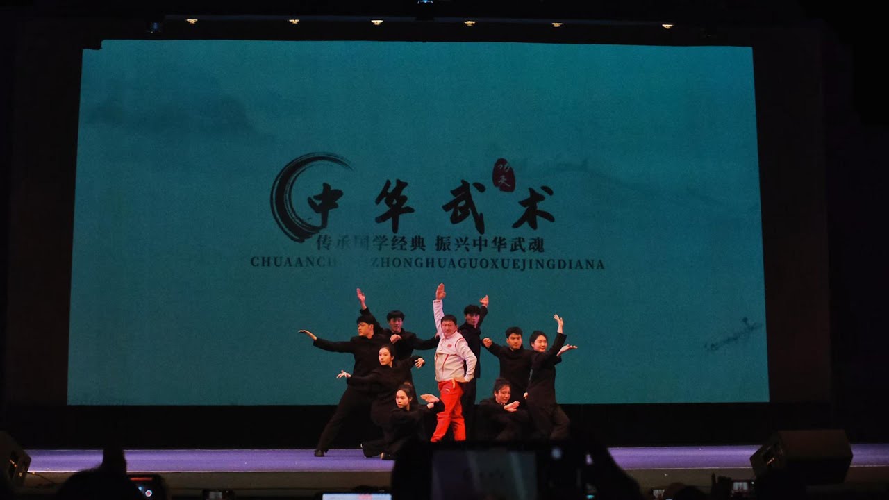 2024 Kung Fu Night - Performance by Beijing Wushu Team