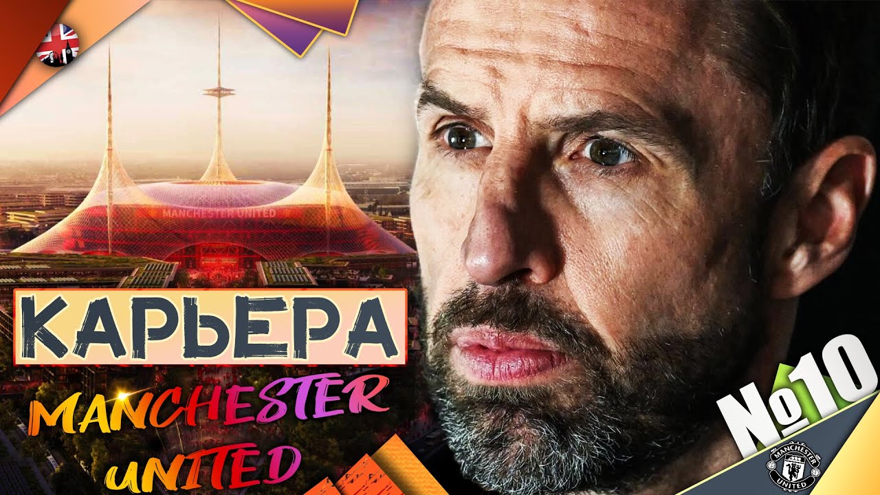 КАРРИК ЛУЧШИЙ ТРЕНЕР ДЛЯ «МЮ»👿КАРЬЕРА ЗА МАНЧЕСТЕР ЮНАЙТЕД НА ЛЕГЕНДЕ👿PES 2026 REMASTERED🔥2K