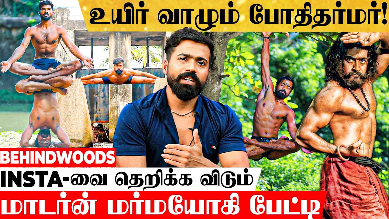 நீருக்குள் தலையை புதைத்து யோகா செய்யும் மாடர்ன் மர்மயோகி Gokul Motivational பேட்டி