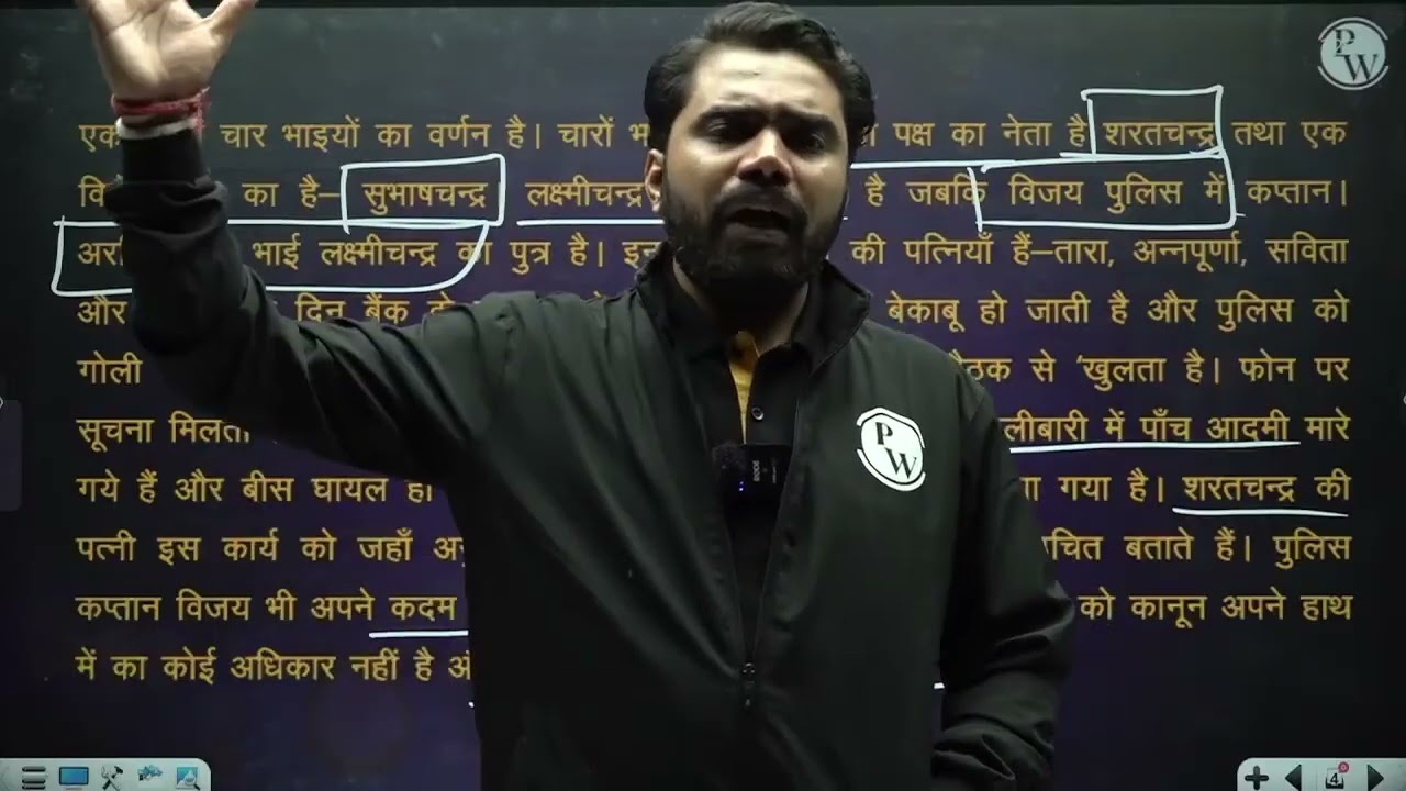 निर्धारित एकाँकी 04   सीमा रेखा विष्णु प्रभाकर   हिन्दी   Class 9 Hindi Medium