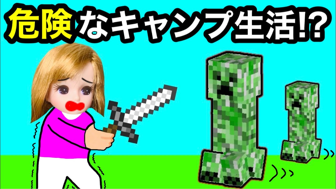 【24時間キャンプ生活】まるでマイクラ⁉️ 全部自分達でサバイバルして作る🔥 バーベキューの机や木の家も全て手作り❤︎ 自給自足チャレンジは成功するのか⁉️
