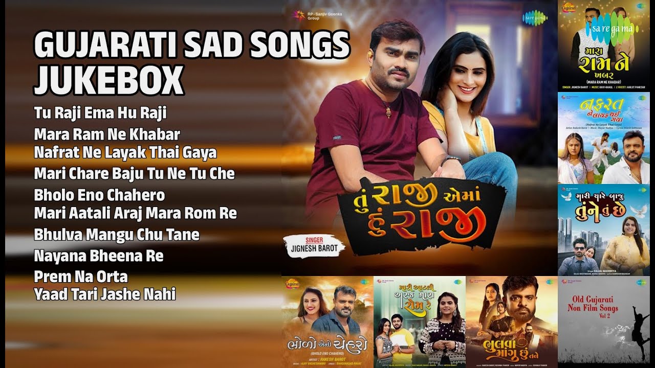 દિલ તોડી નાખે તેવા ગીતો | Jignesh Barot Songs | Tu Raji Ema Hu Raji | Mara Ram Ne Khabar