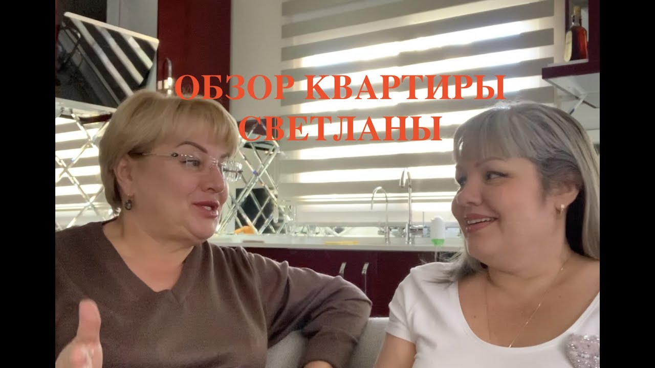 Покупка квартиры в Алании и прекрасный ремонт - опыт Светланы 🔥☀️😎 12 марта 2021