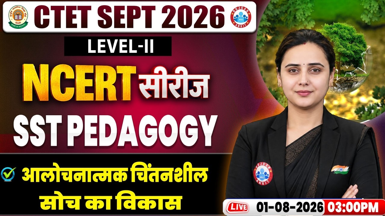 CTET SST Pedagogy Class | CTET Paper 2 SST Pedagogy By Vaishali Ma'am | CTET NCERT Series