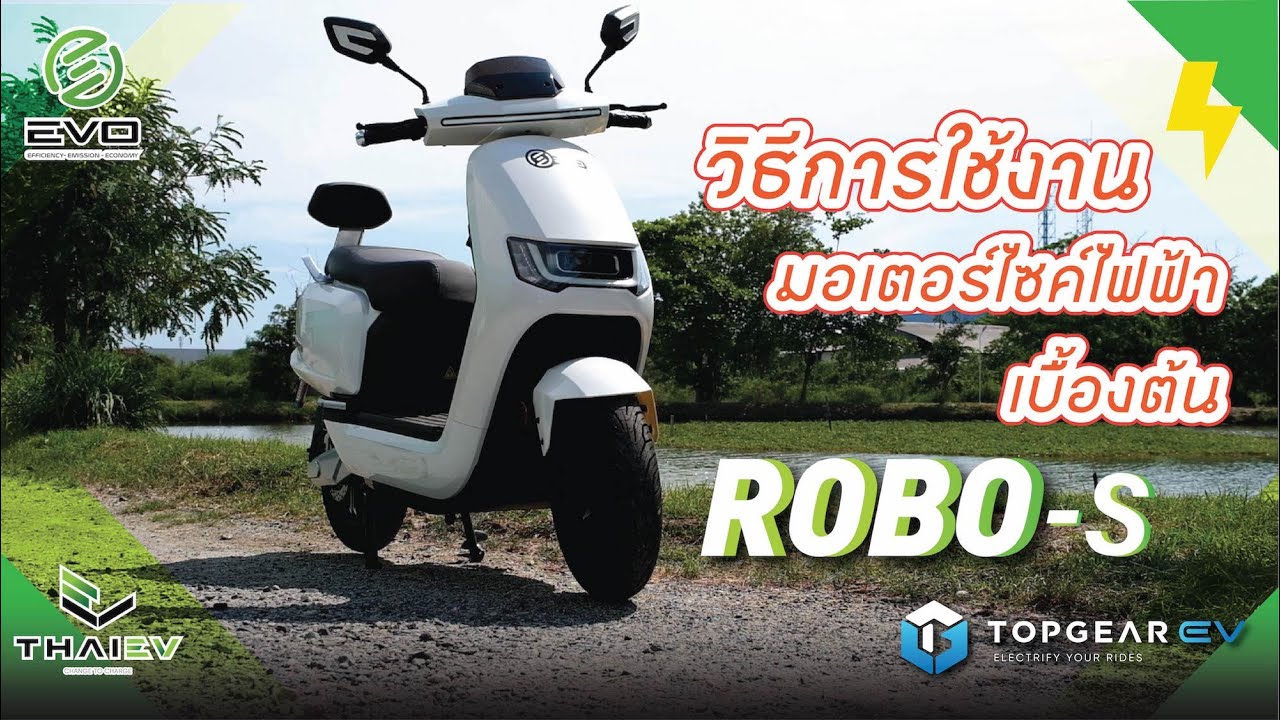 EVO Robo-S | แนะนำการใช้งานเบื้องต้น