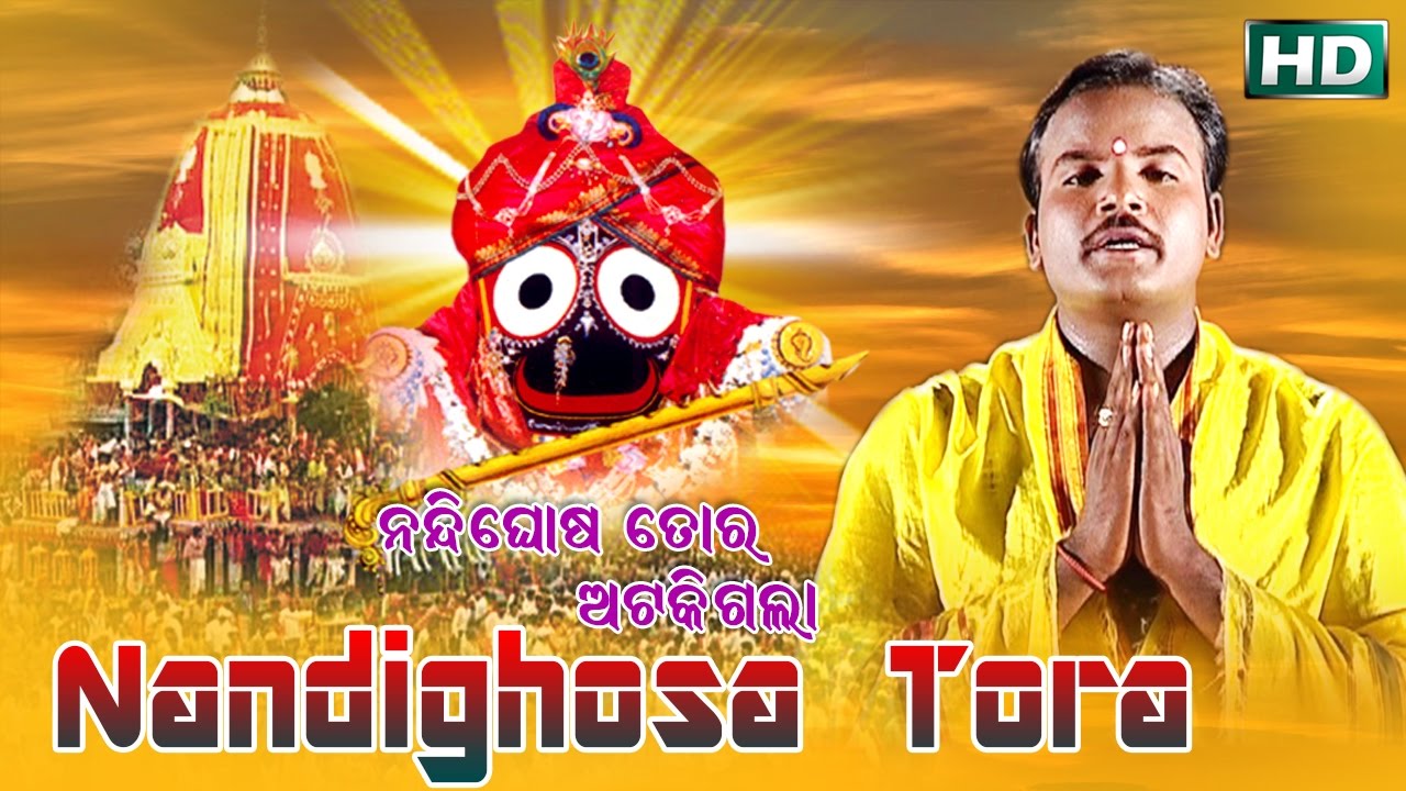 NANDIGHOSA TORA | Album-Nandighosa Tora Ataki Gala | Basanta Patra | Sarthak Music | Sidharth TV