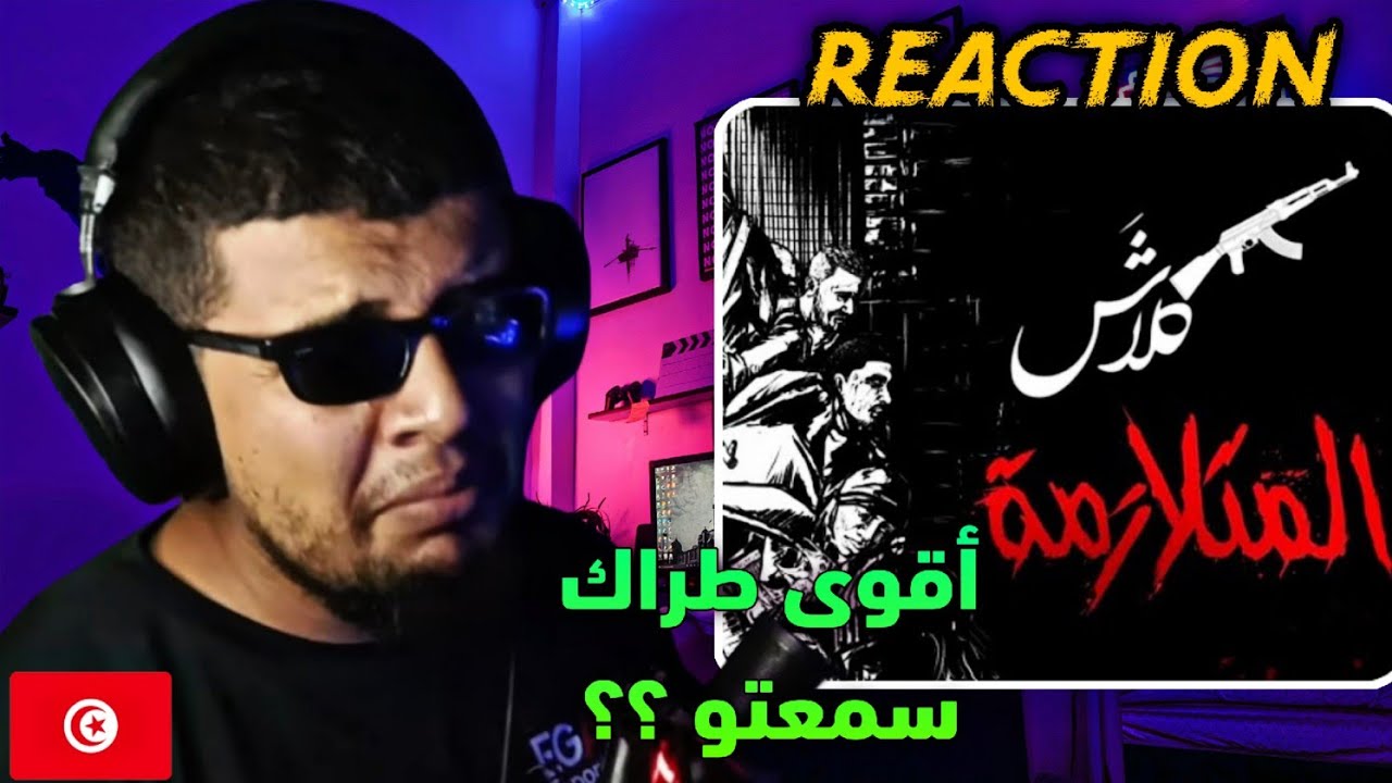 كـلاش | المتـلازمـة Reaction