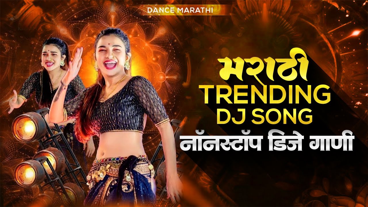 Marathi Trending Nonstop 2025 Dj Songs | Hindi & Marathi Trending Mashup | Dance Marathi