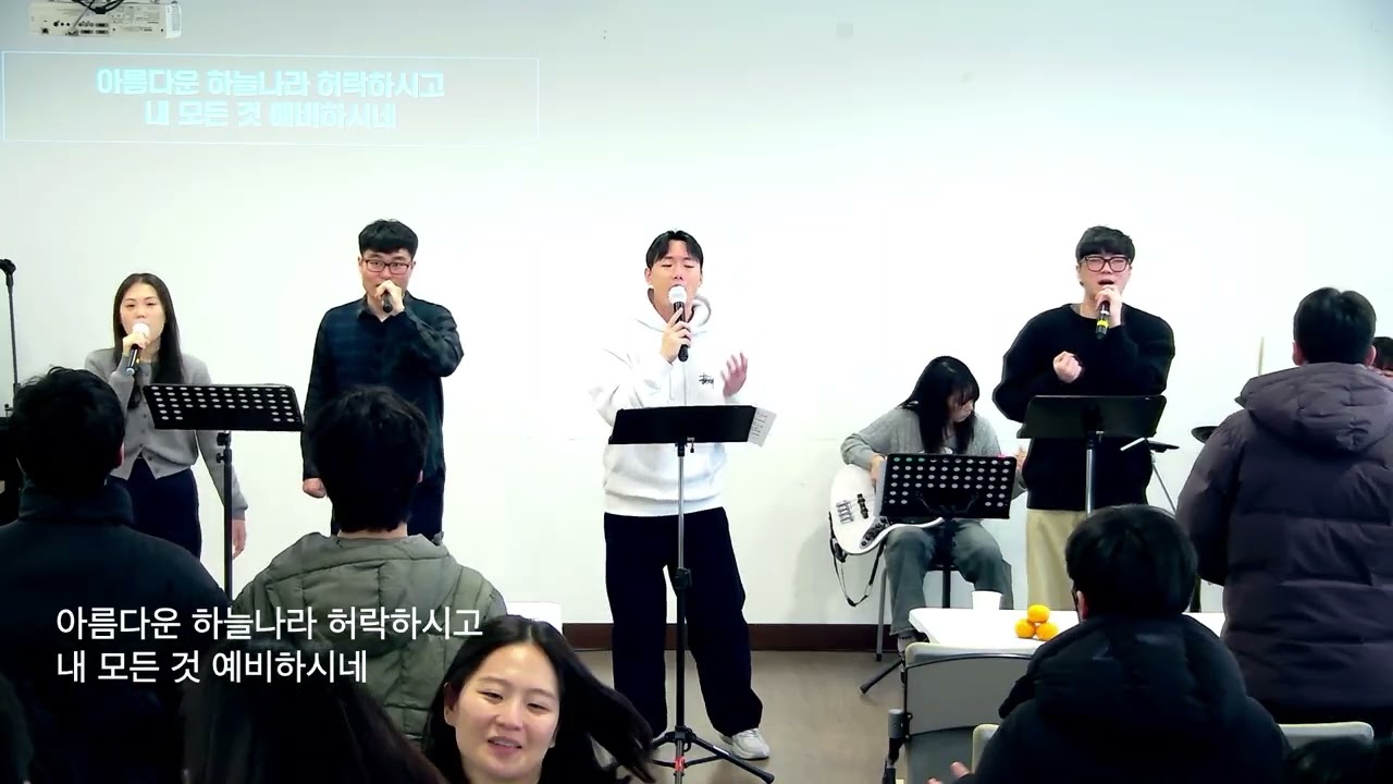26/01/04 HOPE Worship 찬양