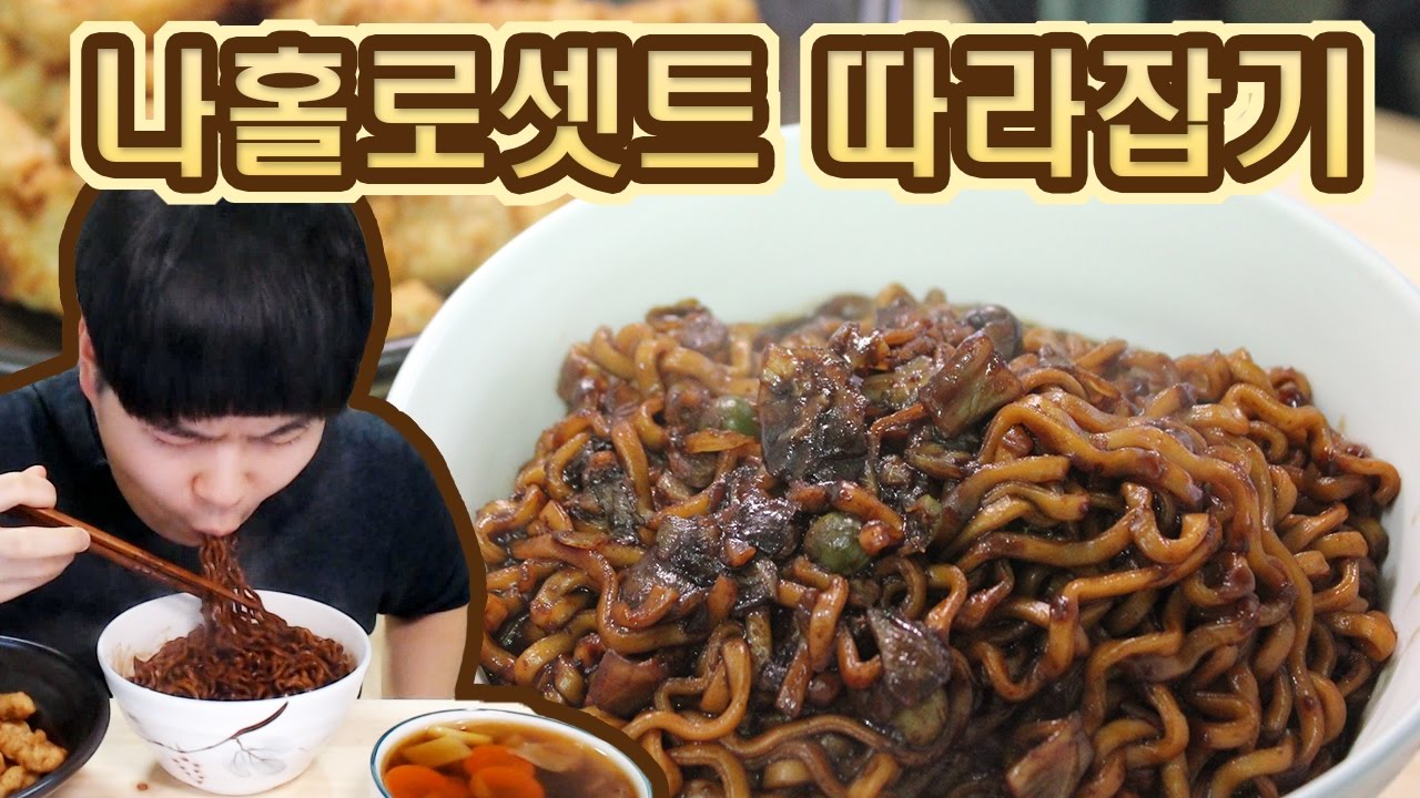 [용사] 블랙데이 나홀로셋트 따라잡기