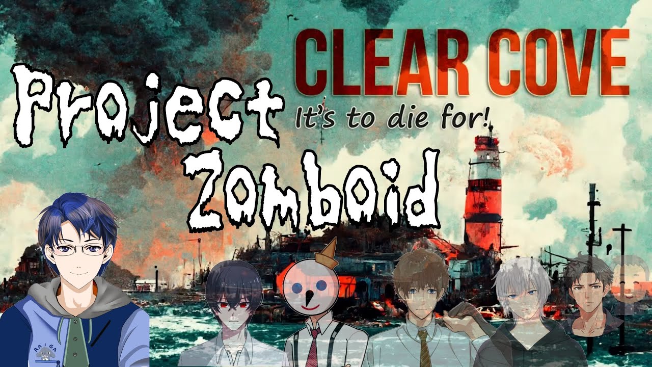 【神マップ ClearCove】たんけんぼくのまち 6-4日目【Project Zomboid 黙示録】