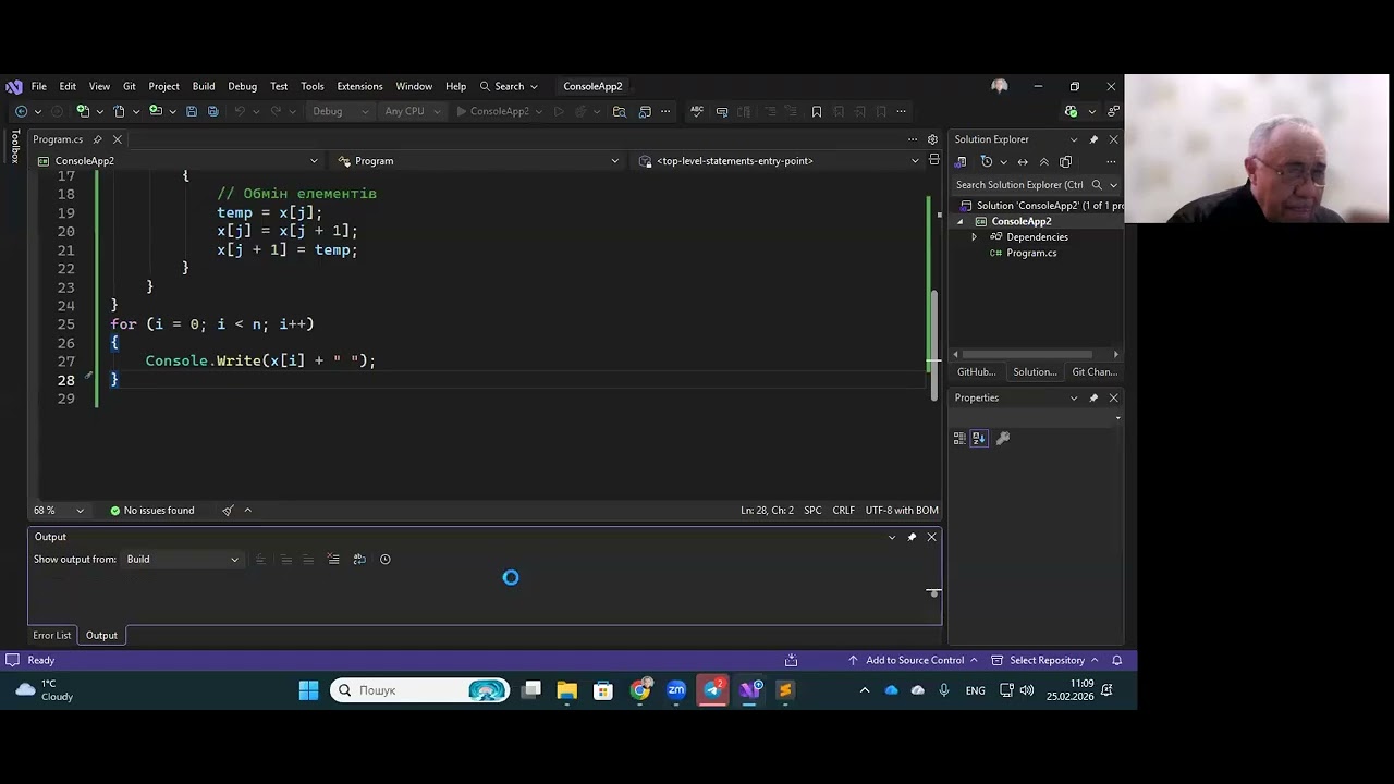 c#. Сортування масивів