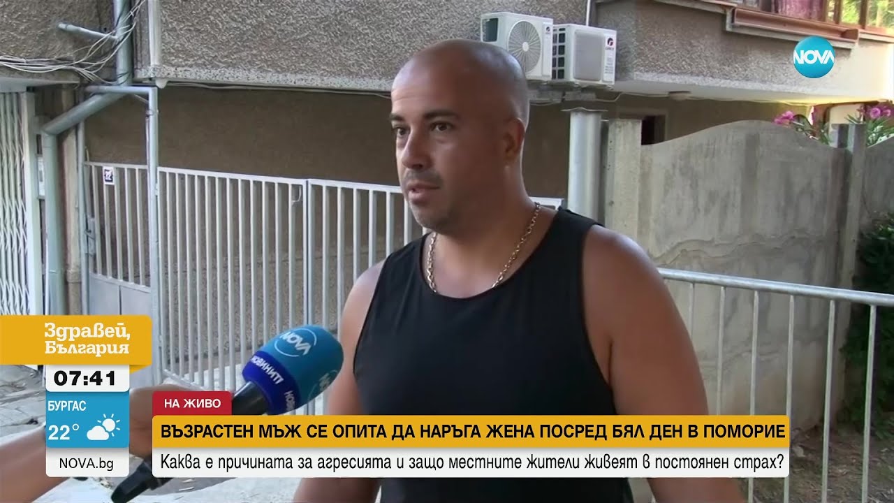 Възрастен мъж се опита да наръга жена посред бял ден в Поморие - Здравей, България (07.08.2023)