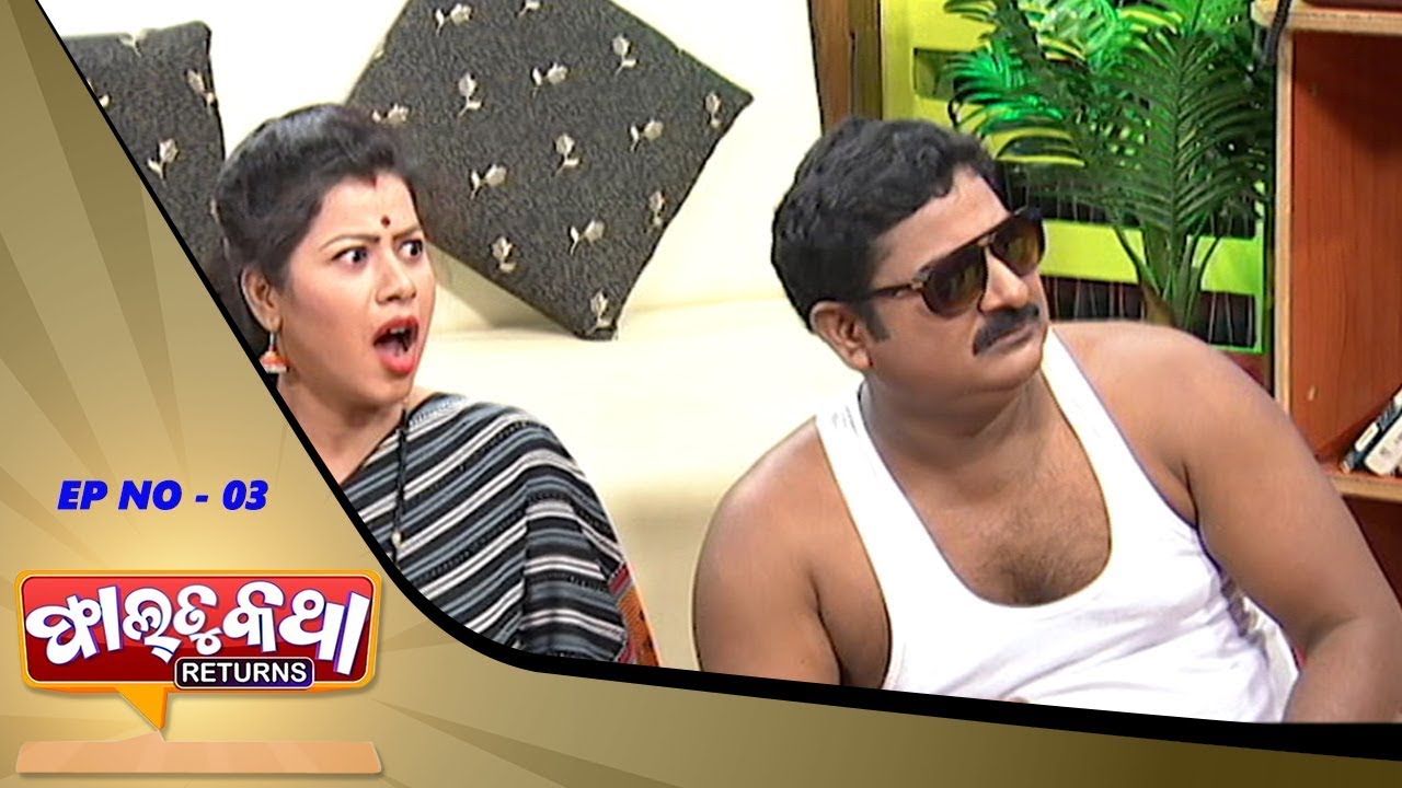 Faltu Katha Returns | Episode-3 | Odia Comedy Show | Tarang Music