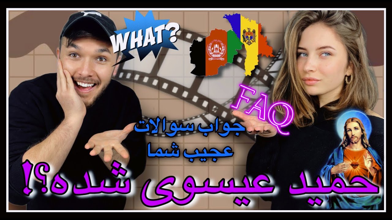 FAQ جواب سوالا خیلی خصوصی وناراحت کننده شما
