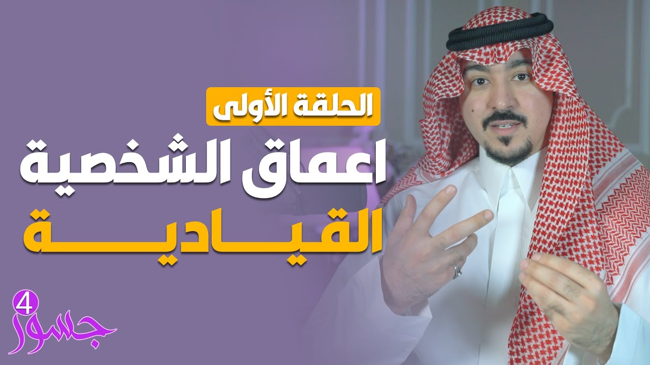 جسور4 : 