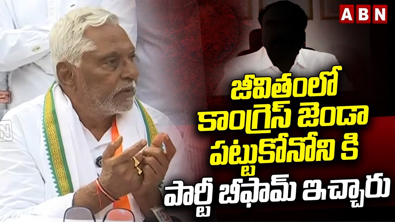 జీవితంలో కాంగ్రెస్ జెండా పట్టుకోనోని కి పార్టీ బీఫామ్ ఇచ్చారు | Jeevan Reddy Shocking Comments