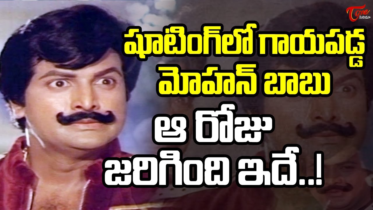 Mohan Babu Injured In Balakrishna Movie Shooting | షూటింగ్ లో గాయపడ్డ మోహన్ బాబు..| TeluguOne Cinema