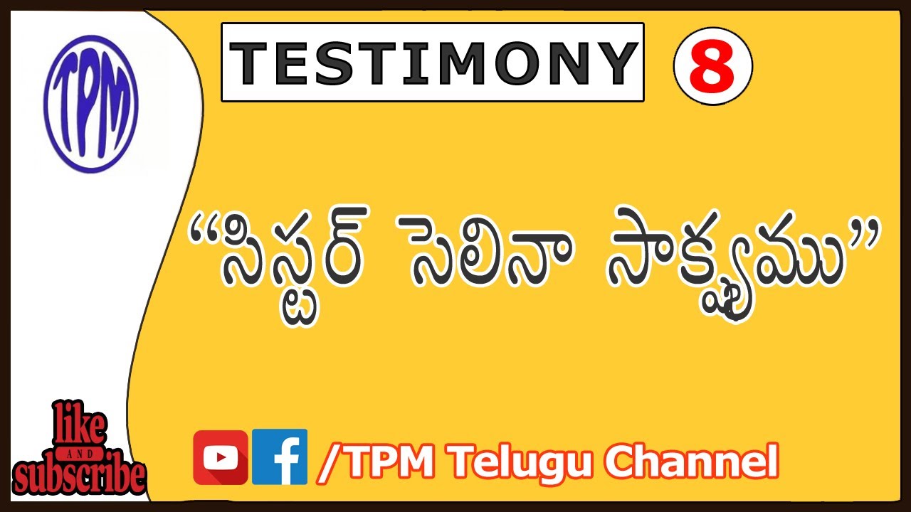 టి.పి.యం తెలుగు సాక్ష్యము  నెం 8 | Sister Celina Testimony TPM |#TPMTeluguChannel