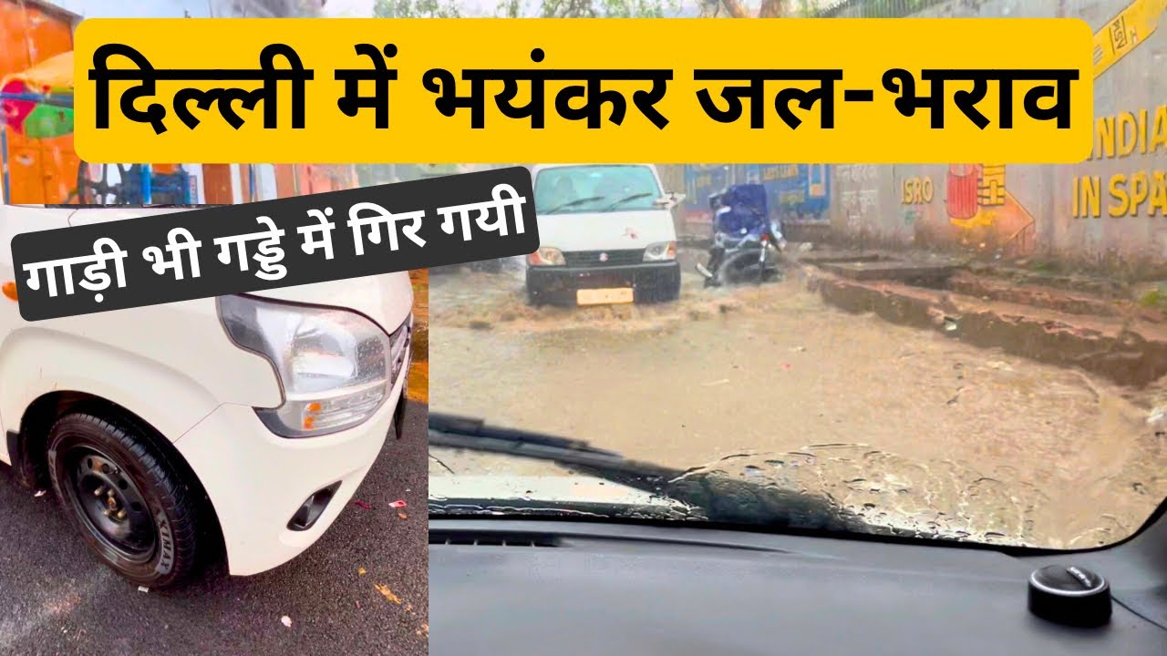 😨दिन में अंधेरा हो गया || DRIVING MY WAGONR IN HEAVY RAIN || DELHI'S HEAVY RAINFALL
